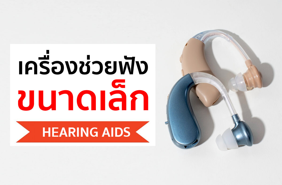 รีวิว